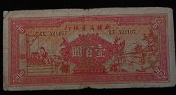 民國28年新疆銀行壹百圓100元 價格比較,價格查詢,歷史價格詳細信息