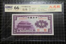 民國20年 福建省造黃花崗紀念幣 20分 PCGS MS63 (34084185) 歷史價格詳細信息