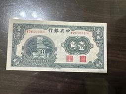 書局版-1947年中央銀行關金壹仟圓10132 歷史價格詳細信息