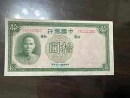 民國26年中國銀行拾圓10元雙A字軌連號2張 歷史價格詳細信息