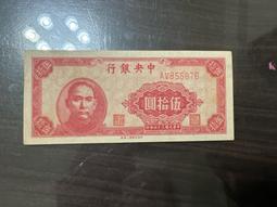 中央銀行伍拾圓499 歷史價格詳細信息