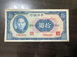 30年中央銀行壹佰圓 100元紙鈔 保安版  95新  (紙鈔) 歷史價格詳細信息