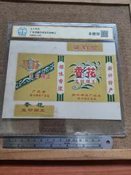 廣東窯 花瓶 歷史價格詳細信息