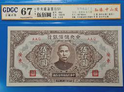 中央儲備銀行500伍佰圓五百 短號挺版三張471 歷史價格詳細信息