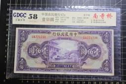 中國農民銀行 壹佰圓 紫薇橋 民國紙幣 品相如圖 非假不退 古玩 老物件 舊藏 -2517 歷史價格詳細信息