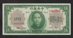 民國19年『新疆財政部庫官票』慶字紅錢肆百文2-11 歷史價格詳細信息