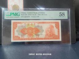 1949年 中央銀行 金圓劵 伍萬圓 帶圓3(紙鈔) 歷史價格詳細信息