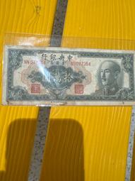 少見金圓券伍拾萬圓（中華書局版） 歷史價格詳細信息