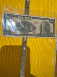 書局版-1947年中央銀行關金壹仟圓10132 歷史價格詳細信息