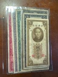 民國19年舊鈔 10元紙鈔 關金拾圓紙鈔 中央銀行 上海190913 歷史價格詳細信息