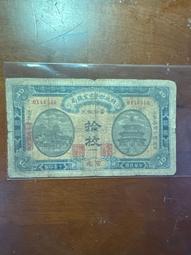 百年珍鈔-民國4年財政部平市官錢局當拾銅圓貳拾枚（2張不同合拍） 歷史價格詳細信息