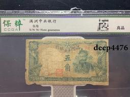 古幣 老物件 財政部平市官錢局 江西改京兆 10枚 拾枚 民國四年，原票9271 歷史價格詳細信息