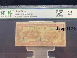 古幣 老物件 紙幣評級幣特價處理：1957年國家公債一紙幣97 歷史價格詳細信息