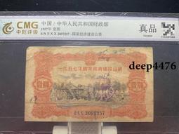 古幣 老物件 民國紙幣評級幣特價處理：山東民生銀行五角紙幣106 歷史價格詳細信息