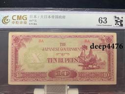 古幣 老物件 日本銀行劵改軍用手票一組4張 510100 五圓拾圓百9194 歷史價格詳細信息