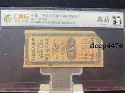 中乾評級67EPQ北韓1947年5元紙鈔 歷史價格詳細信息