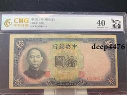 古幣 老物件 民國紙幣評級幣特價處理：山東民生銀行五角紙幣106 歷史價格詳細信息