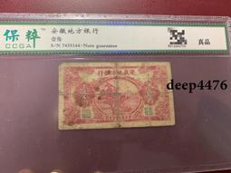 無號紙分幣，5分熒光百連。343冠，小字冠。15411 歷史價格詳細信息