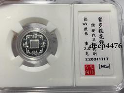 老銀花錢一枚天子門生花錢老銀掛件老銀吊墜老銀器 3 歷史價格詳細信息