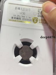 古幣 老物件 11.09萬歷通寶福版小平160 歷史價格詳細信息