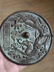 古幣 老物件 小銅鏡標本374 歷史價格詳細信息