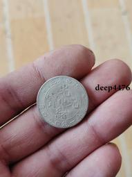 古幣 老物件 光緒寶 浙江省造 當十 傳世味263 歷史價格詳細信息