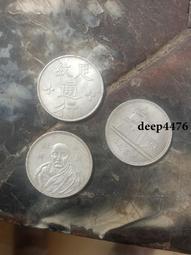 古幣 老物件 紀念幣350 價格比較,價格查詢,歷史價格詳細信息