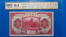 3年交通銀行紙鈔 紫火車&quot;壹圓&quot; 1元PACA70#評級(紙鈔) 歷史價格詳細信息