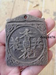 古幣 老物件 #銅板一組銅幣便宜賣，品相如圖，可以直接拍下， 按圖發貨，老9371 歷史價格詳細信息