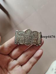 古幣 老物件 老銀飾銀小件，品相如圖，可以直接拍下， 按圖發貨，老物件難免9474 歷史價格詳細信息