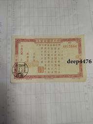 古幣 老物件 民國節約建國儲蓄券壹佰圓一張  品相如圖4585 歷史價格詳細信息