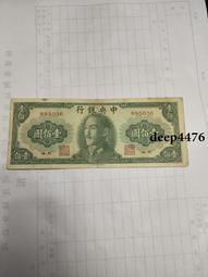 古幣 老物件 民國壹圓紙幣一張  品相如圖4685 歷史價格詳細信息