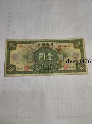 古幣 老物件 民國上海十紙幣一張   品相如圖4736 歷史價格詳細信息