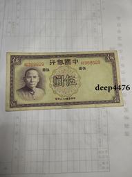古幣 老物件 民國二十六年伍圓紙幣一張  品相如圖4620 歷史價格詳細信息