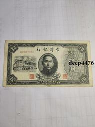 古幣 老物件 民國拾圓紙幣加字祥一張  品相如圖4657 歷史價格詳細信息