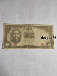 古幣 老物件 民國紙幣，一紙幣，交通銀行紙幣，民國16年紙幣，保真，售出9488 歷史價格詳細信息