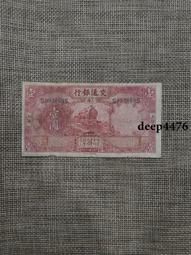 古幣 老物件 民國一紙幣兩張  品相如圖4692 歷史價格詳細信息