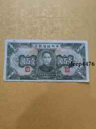 古幣 老物件 民國一百紙幣一張  品相如圖4742 歷史價格詳細信息