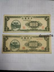 古幣 老物件 民國壹圓紙幣一張  品相如圖4685 歷史價格詳細信息