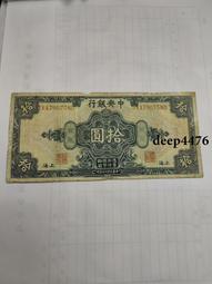 無號碼只有我才有1940 1944大日本軍票軍用票雙龍飛龍十元拾元10元100元百圓雙鳳5元軍用手票五元五圓英國軍票 歷史價格詳細信息