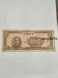 古幣 老物件 民國紙幣，一紙幣，交通銀行紙幣，民國16年紙幣，保真，售出9488 歷史價格詳細信息