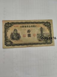 古幣 老物件 民國紙幣一張  品相如圖4669 歷史價格詳細信息