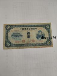古幣 老物件 民國紙幣，一紙幣，交通銀行紙幣，民國16年紙幣，保真，售出9488 歷史價格詳細信息