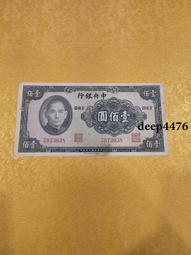 古幣 老物件 民國紙幣，一紙幣，交通銀行紙幣，民國16年紙幣，保真，售出9488 歷史價格詳細信息