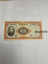 古幣 老物件 民國壹萬圓紙幣一張  品相如圖4659 歷史價格詳細信息