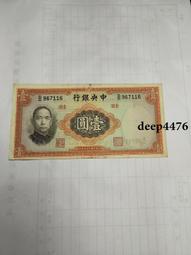 古幣 老物件 民國壹萬圓紙幣一張  品相如圖4659 歷史價格詳細信息