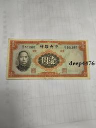 古幣 老物件 民國壹萬圓紙幣一張  品相如圖4659 歷史價格詳細信息