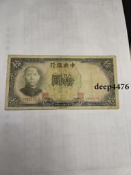 古幣 老物件 民國拾圓紙幣加字祥一張  品相如圖4657 歷史價格詳細信息