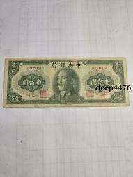 古幣 老物件 民國壹萬圓紙幣一張  品相如圖4659 歷史價格詳細信息
