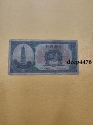 古幣 老物件 民國紙幣，一紙幣，交通銀行紙幣，民國16年紙幣，保真，售出9488 歷史價格詳細信息